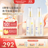 mama&kids婴幼儿儿童保湿乳液身体乳面霜 婴儿胎脂舒缓润肤乳150ml*2