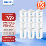 飞利浦（PHILIPS）家用滤水壶净水壶树脂复合滤芯WP3904（适配滤水壶WP2802/WP2805/WP2806/WP2807/WP2808/WP4200） 【12支装】WP3904原装滤芯