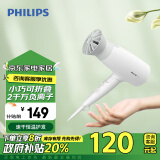 飞利浦（PHILIPS）电吹风机 3系小花筒 57°C低温速干大功率 负离子护发 小花筒 白色 可折叠家用  家电政府补贴