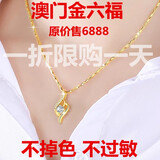 澳门9999真金女士项链韩版黄金色吊坠24k 时尚简约锁骨项链转运珠 唯一的爱+元宝链