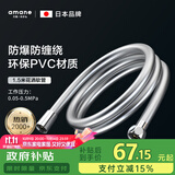 amane日本天音淋浴花洒软管pvc防爆缠绕浴室喷头4分通用1.5米冷热水管 PVC防爆防缠绕花洒软管1.5米