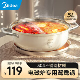 美的（Midea）火锅鸳鸯锅304不锈钢锅具 汤锅家用 电磁炉火锅专用锅 燃气灶通用 304不锈钢鸳鸯锅|一锅两味 30cm 5L