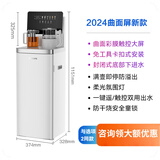 飞利浦（PHILIPS）2024旗舰新品高端智能茶吧机家用曲面大屏茶吧柜饮水机一体机多档调温客厅办公室专用 ADD8024 温热型