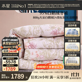 水星家纺羽绒被95%白鹅绒被子冬季加厚冬被芯单人羽绒被150cm×210cm-800g