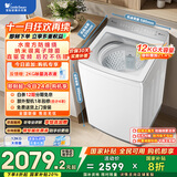 小天鹅（LittleSwan）波轮洗衣机全自动 12公斤大容量 小乌梅轻奢版【TB12VE20DW】水魔方防缠绕 家电国家补贴20%