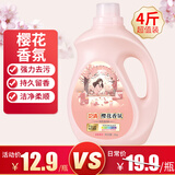 卫清洗衣液樱花香氛4斤/瓶  柔顺护衣 浓缩持久留香护色香水手洗机洗