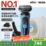博朗5系Pro远空蓝清洁护理中心电动剃须刀往复式刮胡刀男士送男朋友老公生日礼物 男