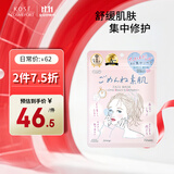 高丝（KOSE）CLEAR TURN插画系列素肌集中修复面膜7片/袋 粉色 滋润敏肌适用