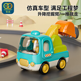 谷雨（GOODWAY）婴儿工程车儿童玩具小汽车宝宝挖掘机惯性滑行翻斗车男孩生日礼物