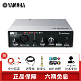 YAMAHA雅马哈UR12B配音有声书录音专业设备套装喜马拉雅小说声卡外置录音棚吉他编曲 UR12标配