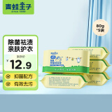 青蛙王子（FROGPRINCE）儿童婴儿洗衣皂宝宝肥皂 抑菌去污内衣皂 衣物柔顺香皂整箱批发装 【洁净亲肤】洗衣皂80g *5块