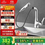 九牧（JOMOO）多功能抽拉式可旋转一键止水双控面盆龙头 32397-594/1B-Z