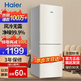 海尔冰箱双开门风冷无霜节能一二门新等级能效冰箱小型1.5米高家用小冰箱变频超薄冰箱出租房两门 170升双门冰箱风冷无霜新款