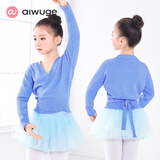 艾舞戈儿童舞蹈毛衣开衫外套秋冬季女童舞蹈练功服披肩幼儿加厚针织上衣 天蓝-尊享款 130 （身高125-135cm）