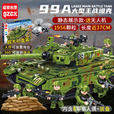 启致创想积木99A坦克军事模型摆件兼容乐高拼装儿童益智玩具男孩生日礼物