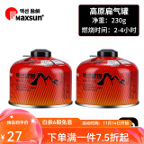 火枫（FIRE-MAPLE） 户外燃料扁气罐野营炉头烧烤燃料丁烷液化气高寒高海拔野餐用品 脉鲜230g*2