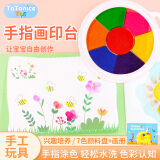 TaTanice手指画颜料套装儿童7色印泥台拓印盘幼儿园diy涂鸦绘画生日礼物