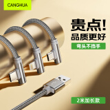 CangHua 数据线三合一2米加长 苹果Type-c安卓手机充电线一拖三弯头适用苹果华为小米荣耀OPPO车载多用R92