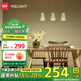 Yeelight时光吊灯现代简约餐厅吊灯吧台咖啡厅北欧吊灯铁艺创意餐吊灯具