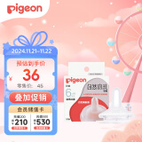 贝亲（Pigeon）自然离乳系列吸嘴 替换奶嘴 6月+ BA151