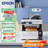 爱普生（EPSON）L6468 A4彩色商用打印机 墨仓式数码多功能一体机 （上门安装+多一支黑色墨水）