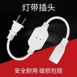 佼佼者（JIAOJIAOZHE）COB 灯带 220V 高压专用插头户外防水电源接头