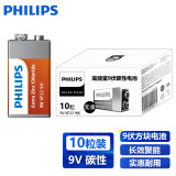 飞利浦（PHILIPS）碳性9V电池10粒/盒方块电池适用万能表/无线麦克风/电子仪表/报警器等商超同款电池6F22