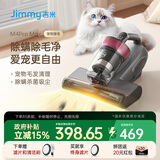 莱克 吉米除螨仪床宝智能数显吸尘除螨一体机紫外线杀菌家用床上负离子65℃加热除湿去螨虫吸尘器 M4Pro Max