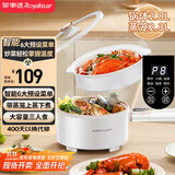 荣事达（Royalstar）电煮锅多功能家用电蒸锅电炒锅蒸煮长柄电火锅小电锅宿舍 【智能款】DZG2801配蒸笼家电