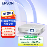 爱普生（EPSON） CB-X06 投影仪 投影机办公 培训（标清XGA 3600流明 滑动镜头盖）