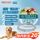 索来多宠物驱虫药狗狗体外驱虫项圈预防叮咬德国进口>8kg犬用