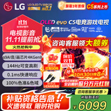 LG42英寸C5X系列OLED游戏电视机智能4K超高清全面屏 HDMI2.1 120HZ刷新0.1ms低延迟适配PS5(C4升级) 42英寸 C5X系列【游戏电视】