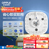 欧普（OPPLE）led吸顶灯改造灯板节能灯泡灯条贴片18瓦白光替换灯盘光源灯珠