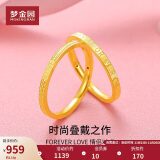 梦金园 黄金戒指 足金字母love情侣对戒forever婚戒素圈戒指单件