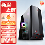和谐号（HEXIEHAO）商用办公游戏台式电脑（酷睿i5-12400F GTX1650 16G 512G）吃鸡独显台式机电脑主机全套