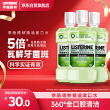 李施德林(Listerine) 漱口水 绿茶精华防蛀防护温和清新口气 500mL*3