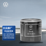 大众（Volkswagen）原厂机滤/机油滤清器/机油滤芯/机油格 宝来/高尔夫（咨询客服）