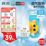 爽然（shinrea）拉拉裤超薄小鸭成长裤男女XL40片尿不湿【品牌直供 安心品质】