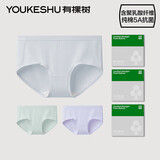 有棵树女士内裤女纯棉5A抗菌聚乳酸纤维桑蚕丝裆柔软高弹透气女生三角裤