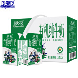 欧亚有机纯牛奶125g*20盒儿童牛奶礼盒 限定大理鹤庆牧场