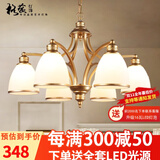 格蕴美式吊灯客厅灯现代简约大气卧室餐厅灯北欧铁艺欧式家用灯饰灯具 6头朝下 (土豪金)*全光谱护眼
