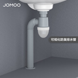 九牧（JOMOO）弹跳式翻版式面盆下水器下水管下水套装厨卫配件洗手池浴室柜排水 水封防臭下水管9B638