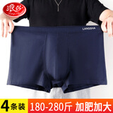 浪莎男士内裤男4条装加肥加大弹力棉中腰肥佬平角裤吸汗透气底裤特大码中老年大号宽松短裤衩 纯色百搭 4XL