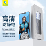 蓝猩先生 【全新升级太空仓】适用苹果13/14钢化膜 贴膜神器无尘仓 高清iPhone13pro手机膜钢化膜静电防尘