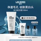 朗仕多功能洁面乳100ml控油去角质洗面奶生日礼物送男友【百亿补贴】