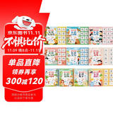 斗半匠 识字启蒙游戏书幼儿识字早教魔术贴识字卡片撕拉粘贴益智玩具书儿童绘本游戏撕拉书课外自主阅读书假期读物（全10册） 