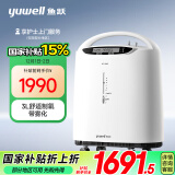 鱼跃(yuwell)3升新国标医用制氧机舒适氧疗无线遥控制氧带雾化8F-3AW 