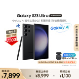 三星（SAMSUNG）Galaxy S23 Ultra AI智享生活办公  2亿像素 拍照手机 大屏S Pen 8GB+256GB 悠远黑 5G AI手机