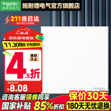 施耐德开关插座面板86型墙面斜五孔插座面板 皓呈系列奶油白色 空白面板