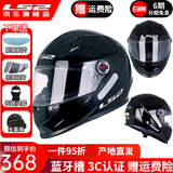 LS2摩托车头盔男女全盔四季赛车防雾3C跑盔卡丁车四季安全帽FF358 黑色(赠防雾贴+头套) XXXL(建议61-62头围）